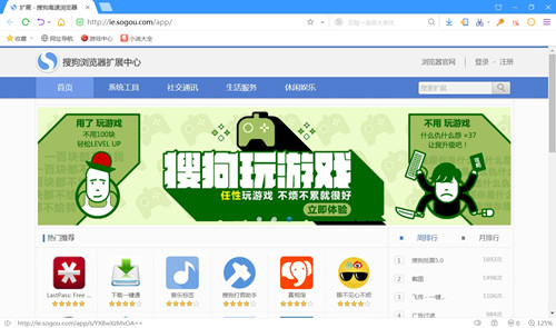 搜狗浏览器pc电脑版