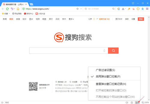 搜狗浏览器最新版PC