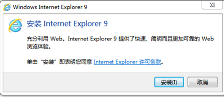IE9 64位