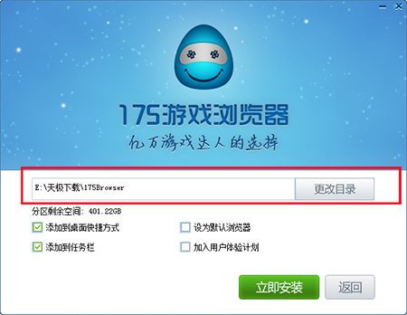 175游戏浏览器最新版