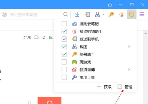搜狗浏览器pc电脑版