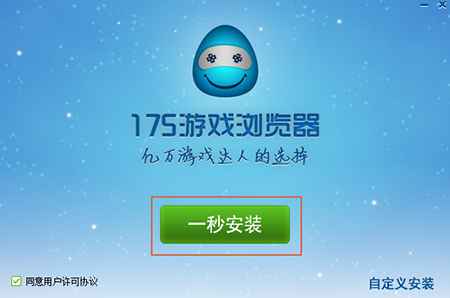175游戏浏览器最新版