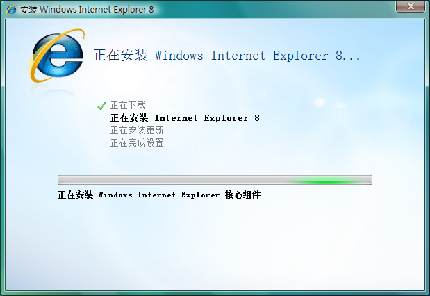 (IE8)Internet Explorer 8 浏览器