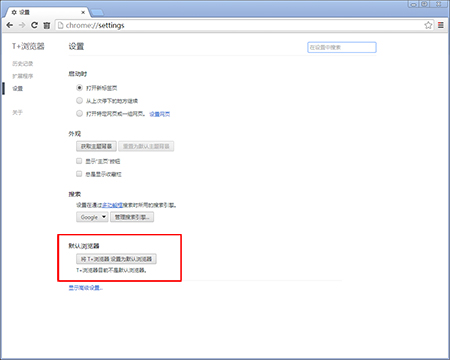 T+浏览器最新版
