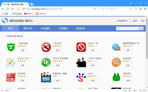 搜狗浏览器pc电脑版