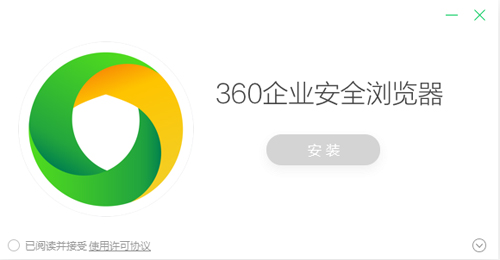 360企业官方安全浏览器