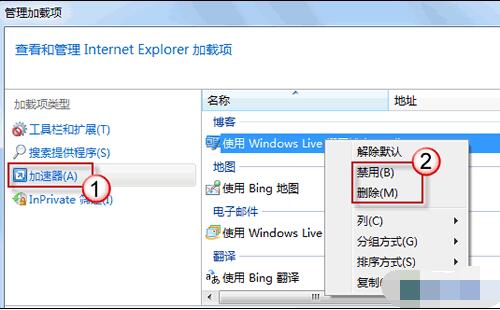 (IE8)Internet Explorer 8 浏览器