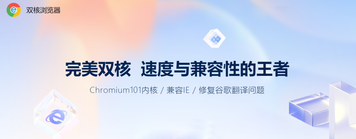 双核浏览器最新版