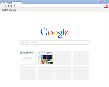 T+浏览器最新版