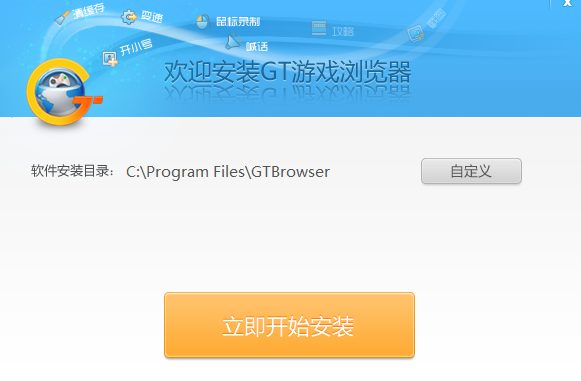 GT游戏浏览器