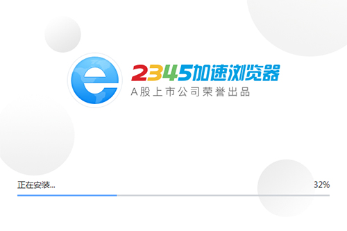 2345王牌浏览器PC版官方