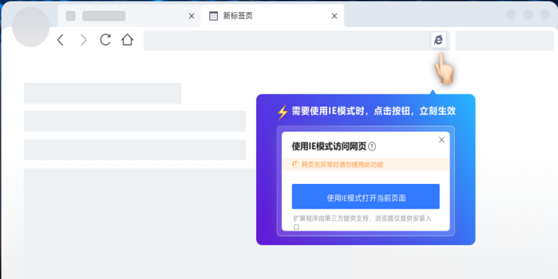 2345加速浏览器官方电脑版