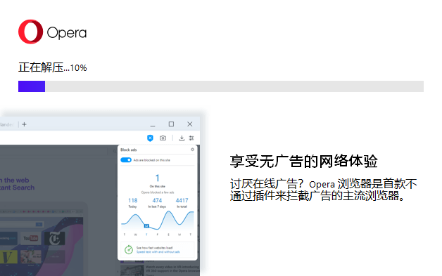 Opera浏览器客户端官方电脑版