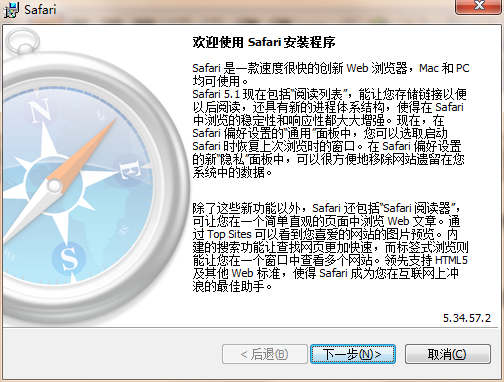 safari客户端最新版