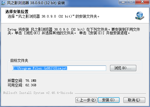 风之影浏览器 x86官方电脑版