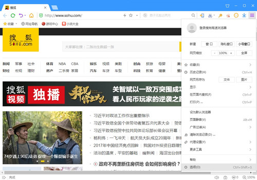 搜狗浏览器最新版PC