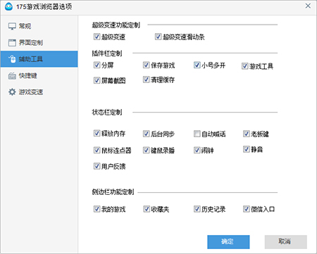 175游戏浏览器最新版