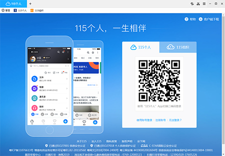 115浏览器官方电脑版