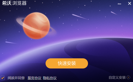 希沃浏览器最新版