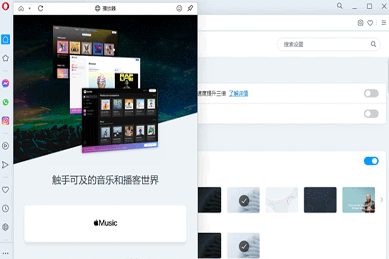 欧朋Opera浏览器官方电脑版