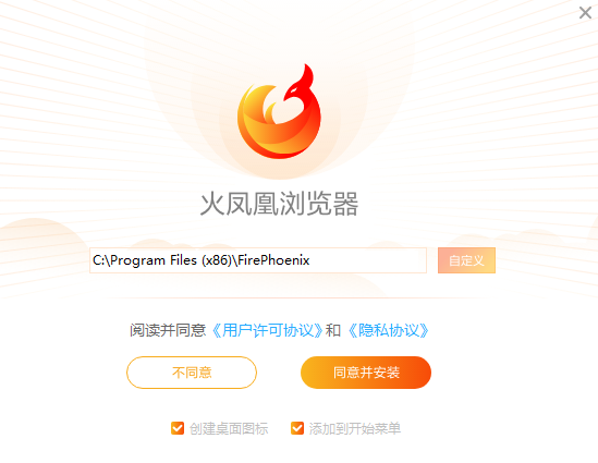 火凤凰PC浏览器