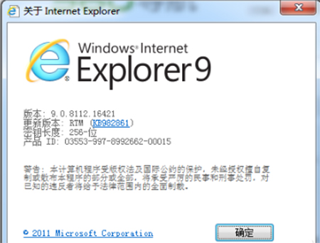 IE9 64位