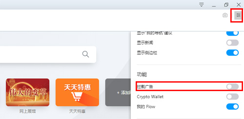 Opera浏览器客户端官方电脑版