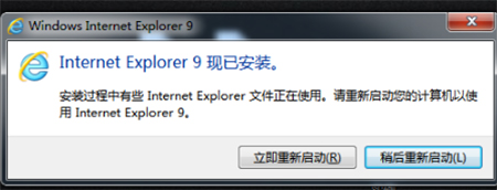 IE9 64位