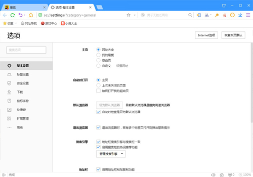 搜狗高速浏览器PC