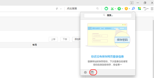 360企业官方安全浏览器