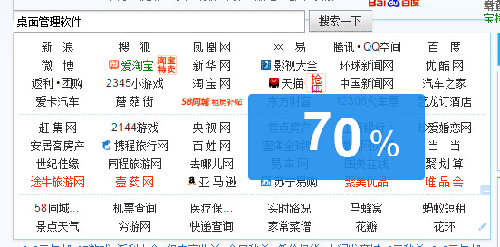 2345王牌浏览器PC版官方