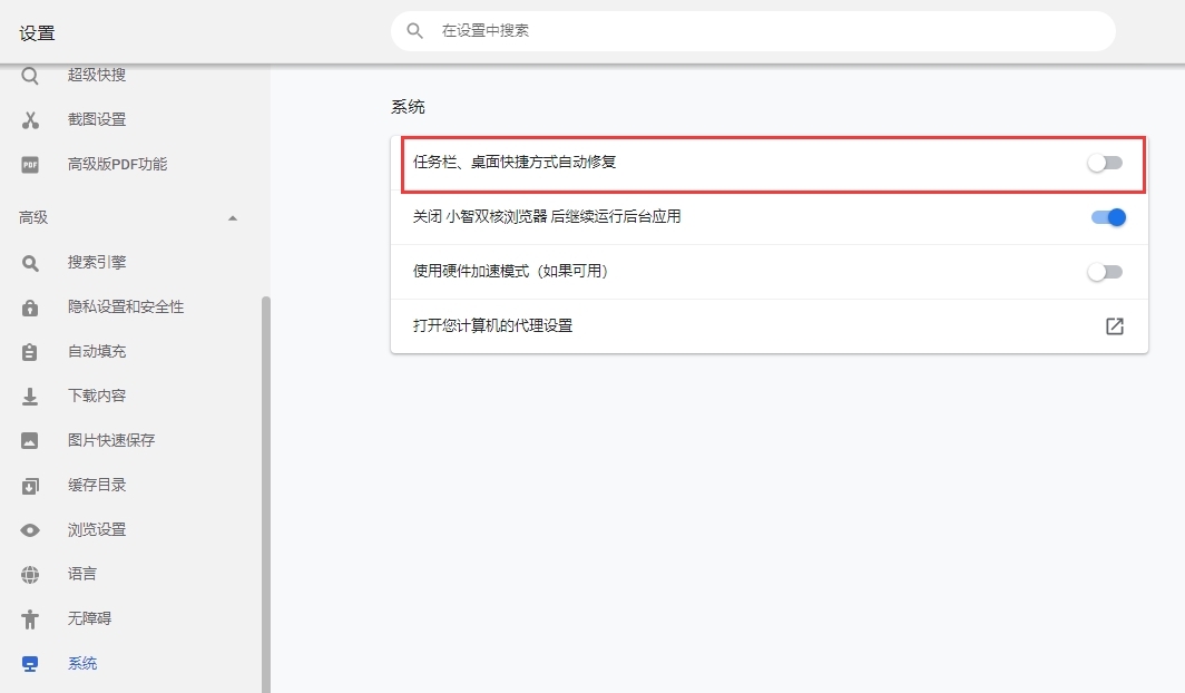 小智双核浏览器最新版
