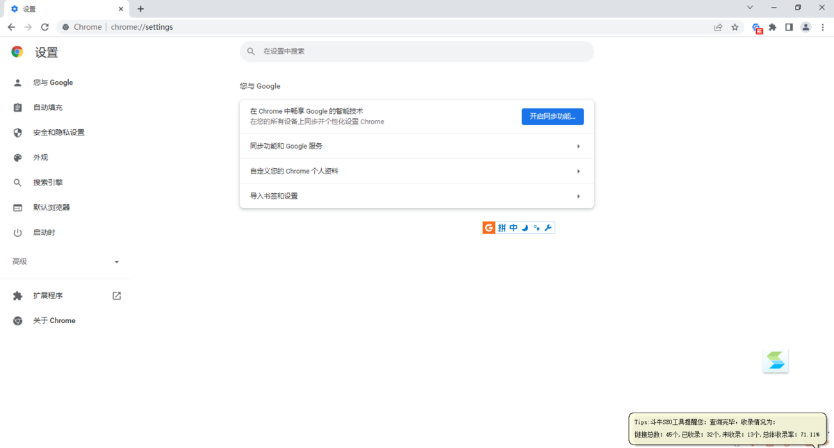 Chrome浏览器最新版电脑版