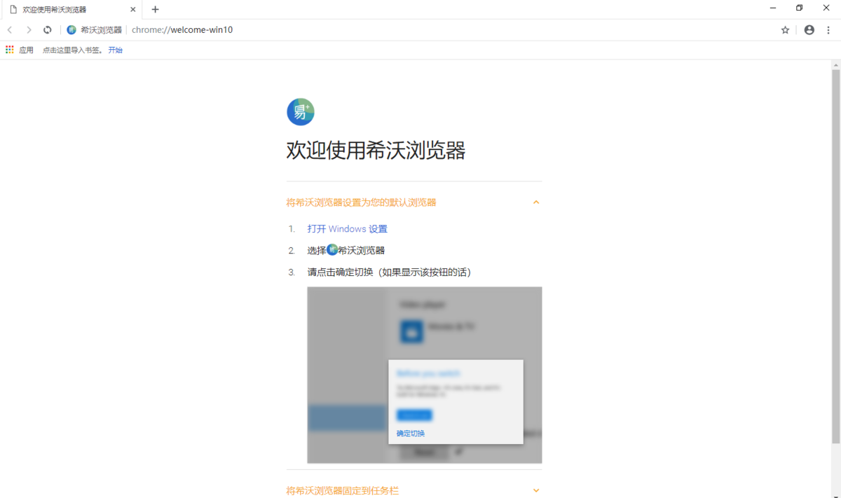 希沃浏览器最新版
