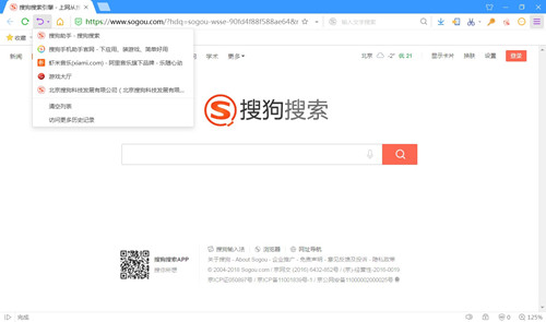 搜狗浏览器最新版PC