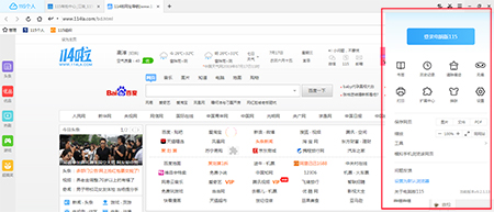 115浏览器官方电脑版