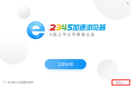 2345王牌浏览器经典版官方