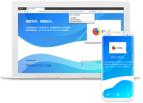 Firefox火狐浏览器官方电脑版