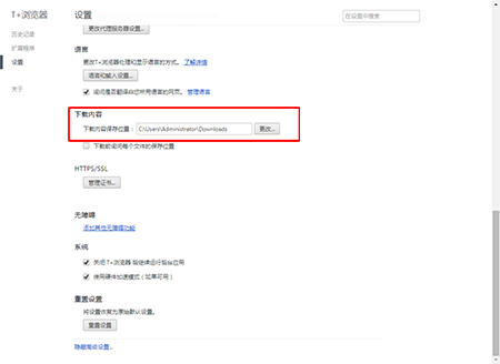 T+浏览器最新版