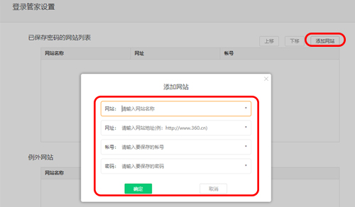 360企业官方安全浏览器