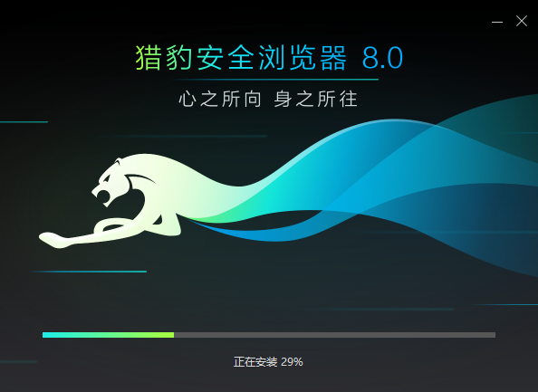 猎豹浏览器最新版