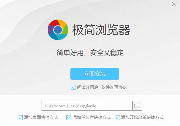 极简浏览器官方电脑版