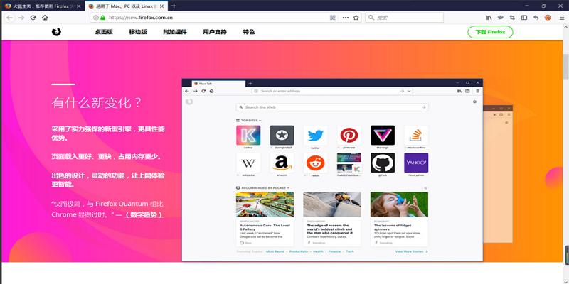 Mozilla Firefox官方pc电脑版