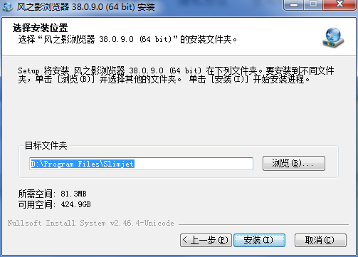 风之影浏览器 x64官方电脑版