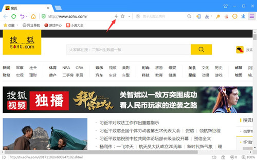 搜狗浏览器pc电脑版