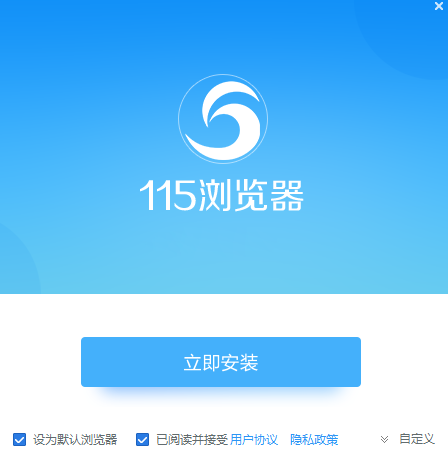 115浏览器官方电脑版