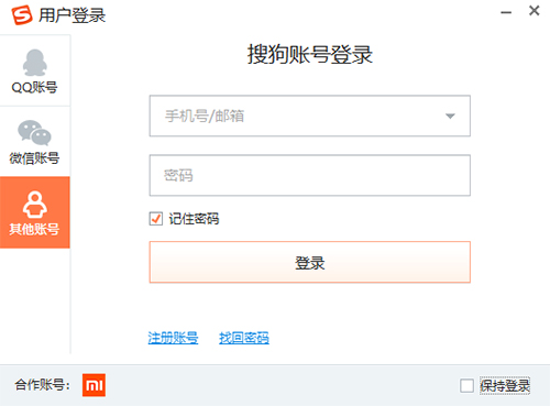搜狗拼音输入法客户端