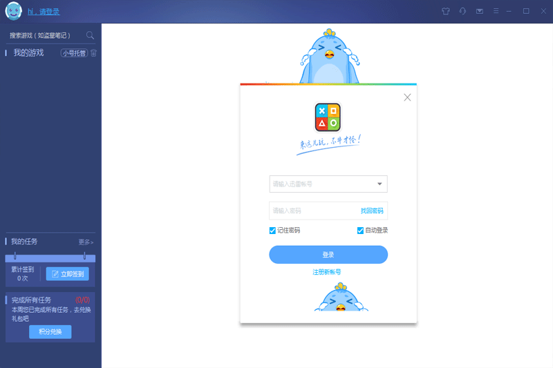 迅雷游戏下载器