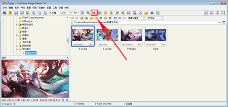 FastStone Image Viewer(图像浏览软件)