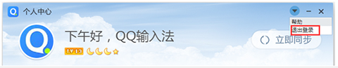 QQ输入法
